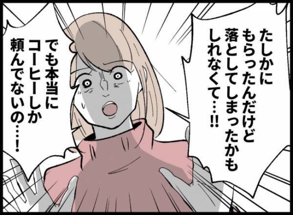 ＜3億円当たった主婦＞「ない！！」レシートが見当たらず青ざめる妻。正直に伝えると、夫は！？