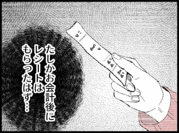 ＜3億円当たった主婦＞「ない！！」レシートが見当たらず青ざめる妻。正直に伝えると、夫は！？