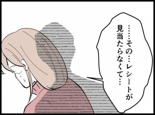 ＜3億円当たった主婦＞「ない！！」レシートが見当たらず青ざめる妻。正直に伝えると、夫は！？