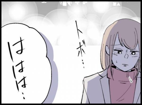 必死に探しても全然見当たらないレシート。妻が絶望的な気持ちになっていると？＜3億円当たった主婦＞