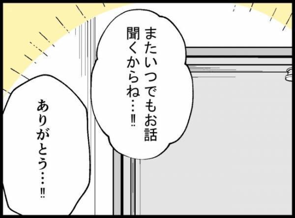 「凄く助かります」無事にレシートをもらって帰宅。すると見に入ってきたのは？＜3億円当たった主婦＞