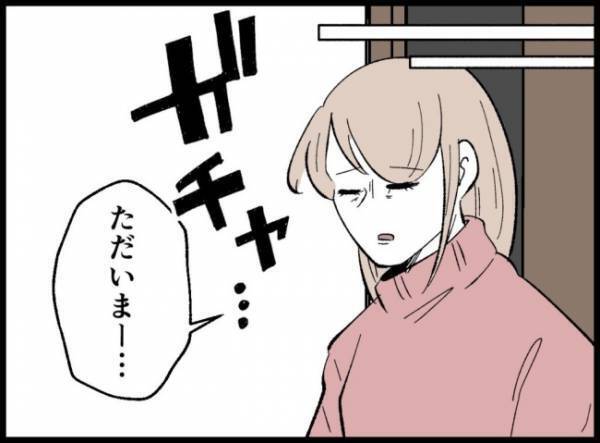 「凄く助かります」無事にレシートをもらって帰宅。すると見に入ってきたのは？＜3億円当たった主婦＞