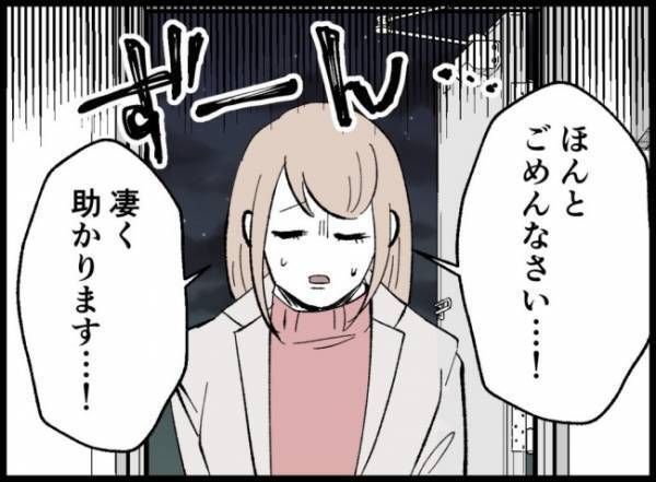 「凄く助かります」無事にレシートをもらって帰宅。すると見に入ってきたのは？＜3億円当たった主婦＞