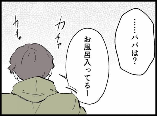 お弁当は息子と自分の分だけ。妻の分は用意されておらず、モヤモヤしていると？＜3億円当たった主婦＞