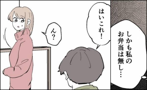 お弁当は息子と自分の分だけ。妻の分は用意されておらず、モヤモヤしていると？＜3億円当たった主婦＞