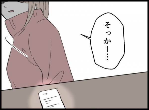 お弁当は息子と自分の分だけ。妻の分は用意されておらず、モヤモヤしていると？＜3億円当たった主婦＞