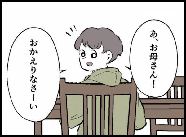 お弁当は息子と自分の分だけ。妻の分は用意されておらず、モヤモヤしていると？＜3億円当たった主婦＞