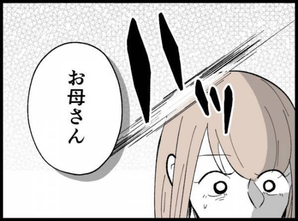 お弁当は息子と自分の分だけ。妻の分は用意されておらず、モヤモヤしていると？＜3億円当たった主婦＞