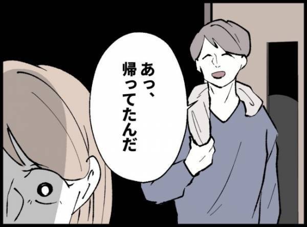 「お母さん、本当にいらないのかなって」息子のやさしさがジーンと心にしみて＜3億円当たった主婦＞