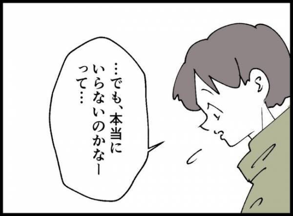 「お母さん、本当にいらないのかなって」息子のやさしさがジーンと心にしみて＜3億円当たった主婦＞