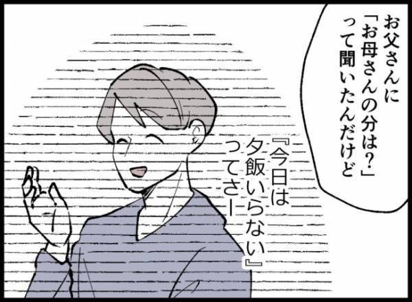 「お母さん、本当にいらないのかなって」息子のやさしさがジーンと心にしみて＜3億円当たった主婦＞