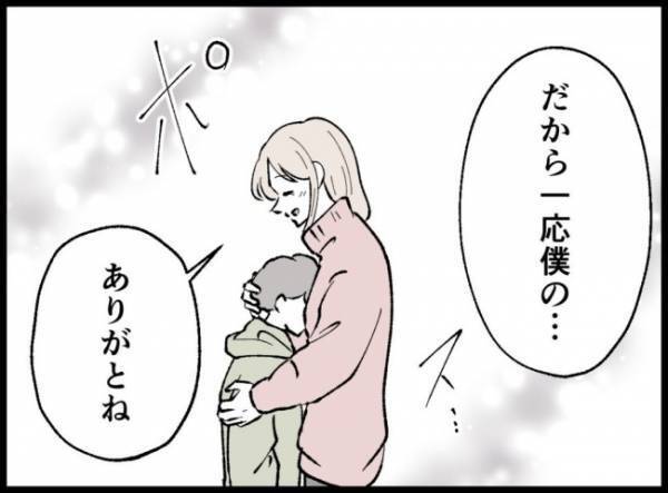 「お母さん、本当にいらないのかなって」息子のやさしさがジーンと心にしみて＜3億円当たった主婦＞
