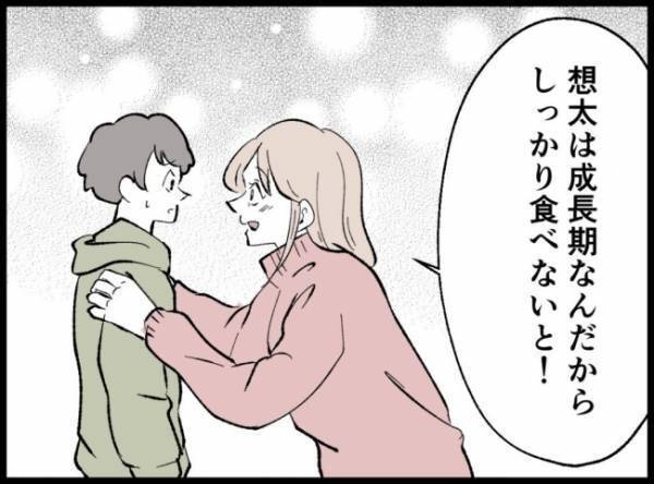 「お母さん、本当にいらないのかなって」息子のやさしさがジーンと心にしみて＜3億円当たった主婦＞