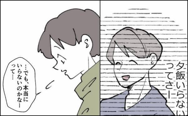 「お母さん、本当にいらないのかなって」息子のやさしさがジーンと心にしみて＜3億円当たった主婦＞