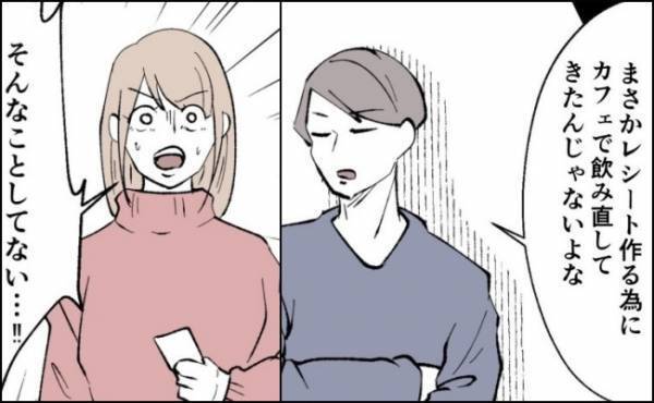 妻がレシートを見せようとすると、夫の口からあり得ない言葉が飛び出して！？ ＜3億円当たった主婦＞