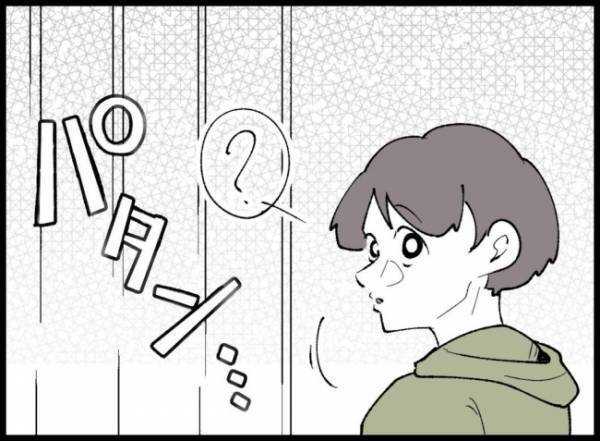 妻がレシートを見せようとすると、夫の口からあり得ない言葉が飛び出して！？ ＜3億円当たった主婦＞