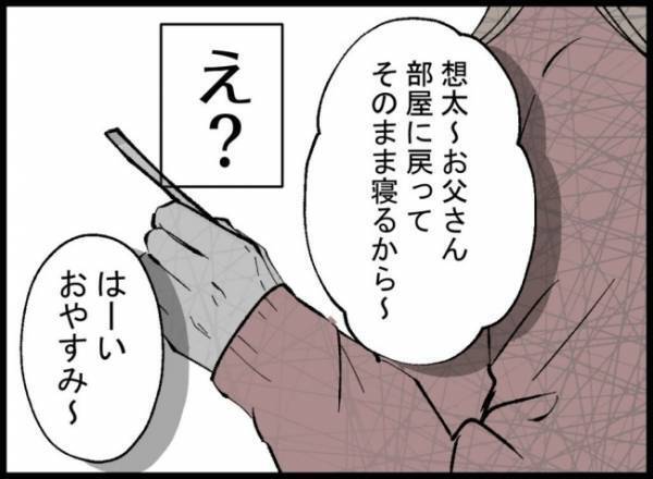 妻がレシートを見せようとすると、夫の口からあり得ない言葉が飛び出して！？ ＜3億円当たった主婦＞