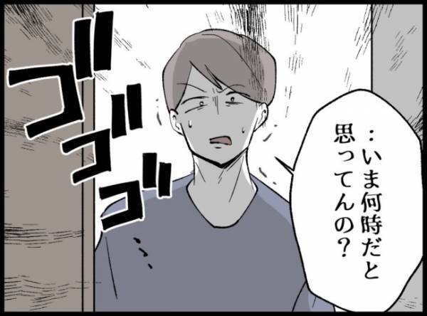 「いま何時だと思ってんの？」怒った夫が妻を起こしにやって来て！？＜3億円当たった主婦＞
