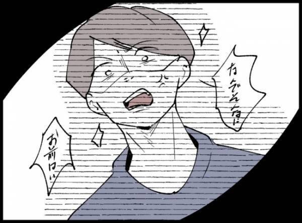 「いま何時だと思ってんの？」怒った夫が妻を起こしにやって来て！？＜3億円当たった主婦＞