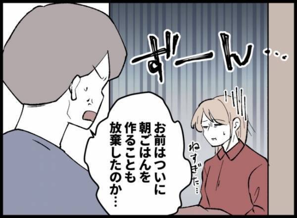 「いま何時だと思ってんの？」怒った夫が妻を起こしにやって来て！？＜3億円当たった主婦＞