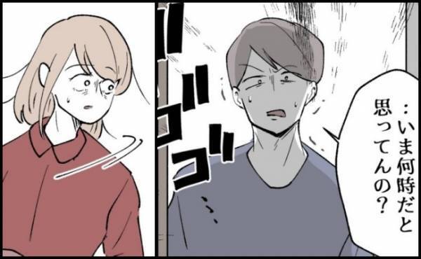 「いま何時だと思ってんの？」怒った夫が妻を起こしにやって来て！？＜3億円当たった主婦＞