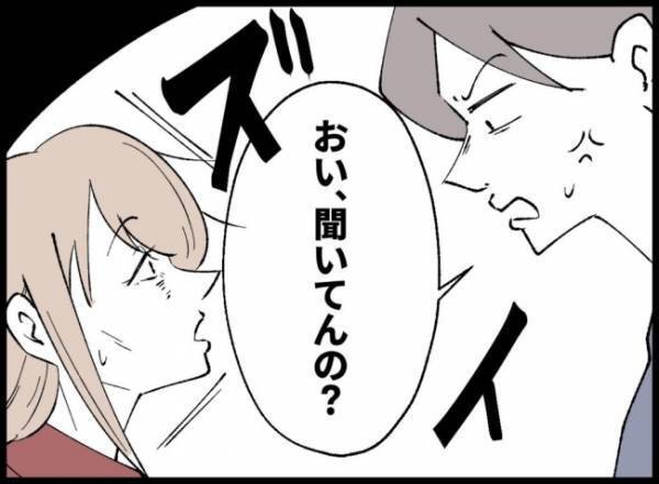 「いま何時だと思ってんの？」怒った夫が妻を起こしにやって来て！？＜3億円当たった主婦＞