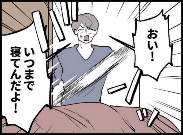 「いま何時だと思ってんの？」怒った夫が妻を起こしにやって来て！？＜3億円当たった主婦＞