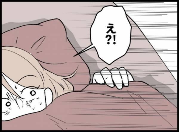 「いま何時だと思ってんの？」怒った夫が妻を起こしにやって来て！？＜3億円当たった主婦＞