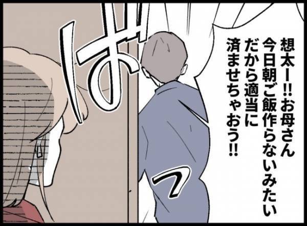 「仕事は簡単に休めないのに主婦はいいよな」夫はガミガミと妻を罵り始めて＜3億円当たった主婦＞