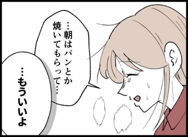 「仕事は簡単に休めないのに主婦はいいよな」夫はガミガミと妻を罵り始めて＜3億円当たった主婦＞