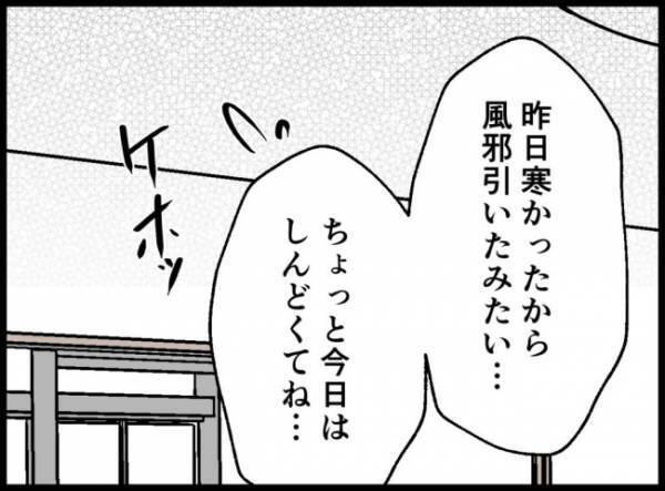 「仕事は簡単に休めないのに主婦はいいよな」夫はガミガミと妻を罵り始めて＜3億円当たった主婦＞