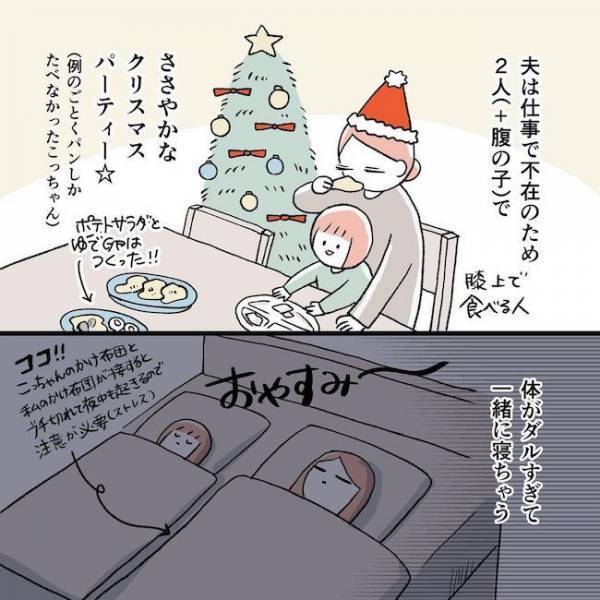 「産まれる！？」おなかの痛みはもしかして？トラウマを抱える私の陣痛対策は ＜無痛分娩がしたい＞