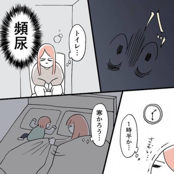 「産まれる！？」おなかの痛みはもしかして？トラウマを抱える私の陣痛対策は ＜無痛分娩がしたい＞