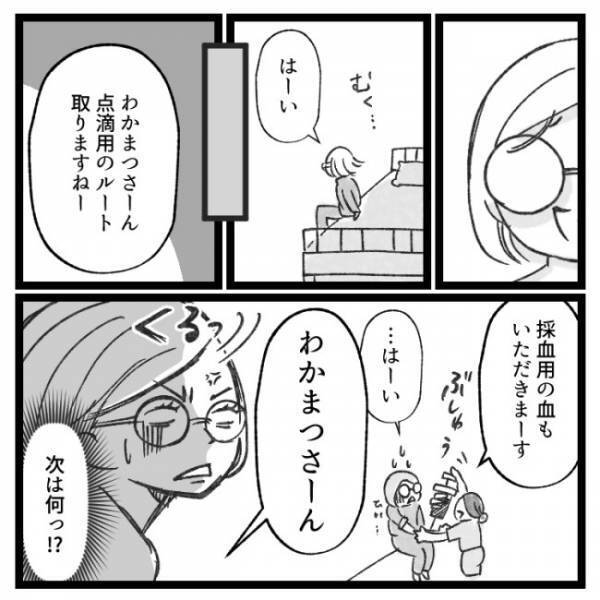 ＜おなかの爆弾とりました＞「せん妄って知ってる？」執刀医の言葉にショック！夢の入院生活が！？