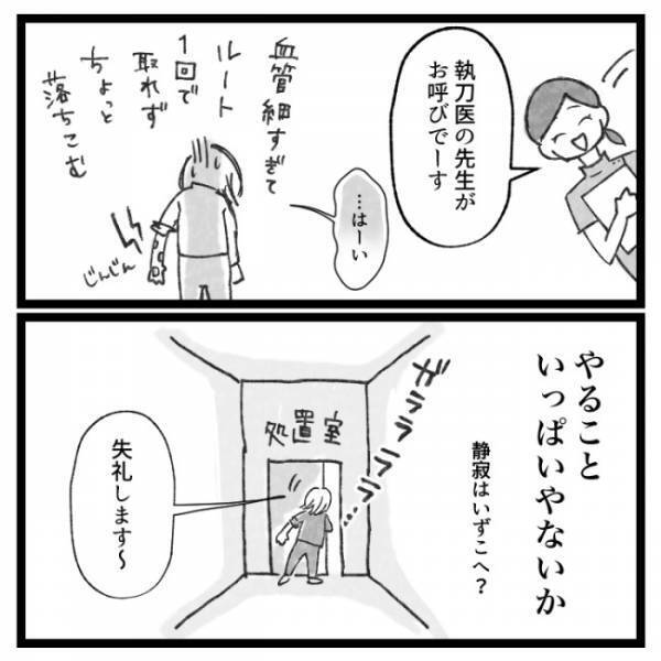 ＜おなかの爆弾とりました＞「せん妄って知ってる？」執刀医の言葉にショック！夢の入院生活が！？