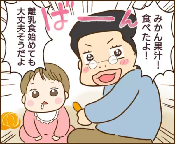 子どもの異常行動！原因は義兄でした！4_6