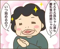 ＜子どもの異常行動＞「信じられない！」義父が口移しで離乳食を…。それを見た義家族がまさかの言動に