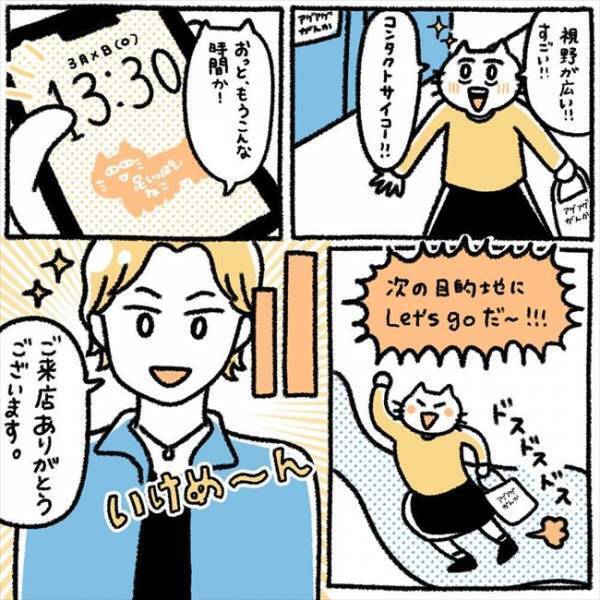 ＜芋女の自分磨き＞「すごーっ！」垢抜け目指して、縮毛矯正とアイテープに挑戦すると？！