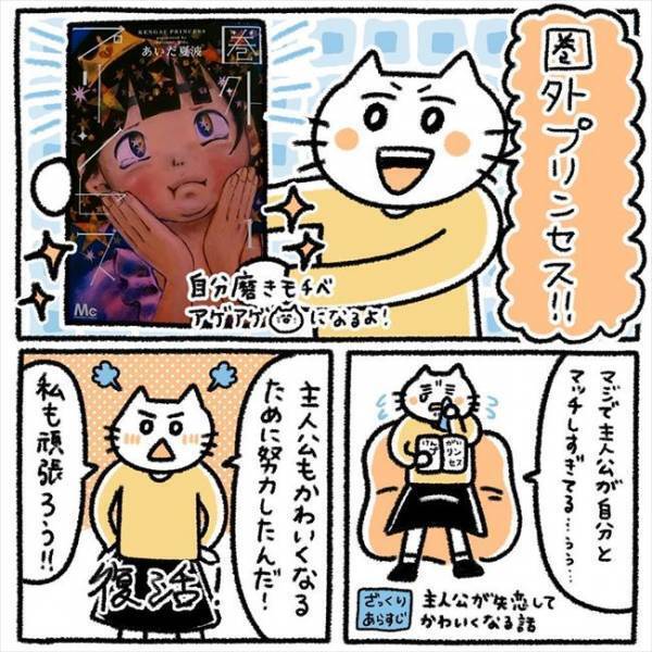 ＜芋女の自分磨き＞「すごーっ！」垢抜け目指して、縮毛矯正とアイテープに挑戦すると？！