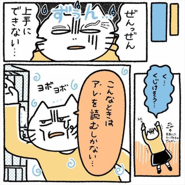 ＜芋女の自分磨き＞「すごーっ！」垢抜け目指して、縮毛矯正とアイテープに挑戦すると？！