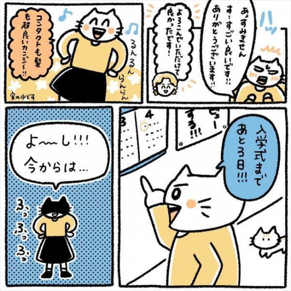 ＜芋女の自分磨き＞「すごーっ！」垢抜け目指して、縮毛矯正とアイテープに挑戦すると？！