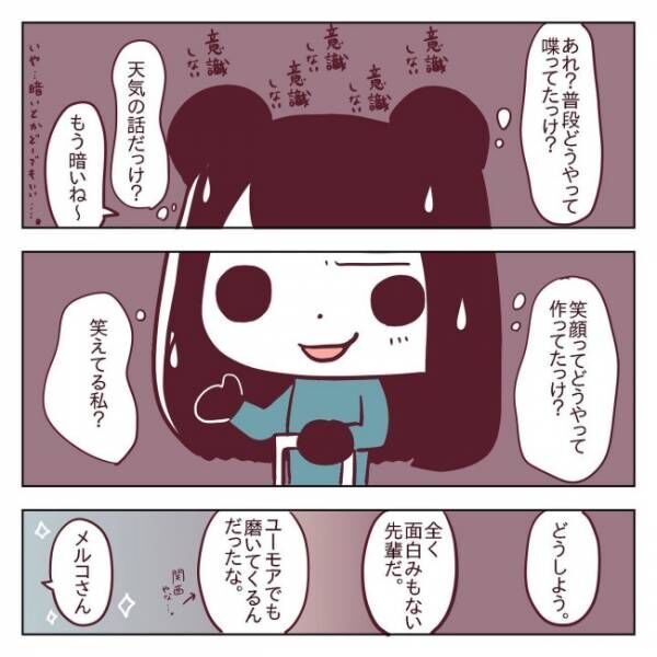 「僕にさせて」惚れてまうやろォ！後輩男子の立ち居振る舞いがスマートすぎ #非モテ女子ヒロインになる 13