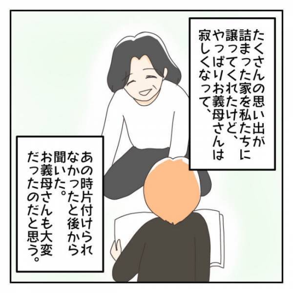 ＜子連れで離婚して復縁した話＞「あなたは今どこを向いているの？」すぐ不機嫌になる夫に違和感を感じ