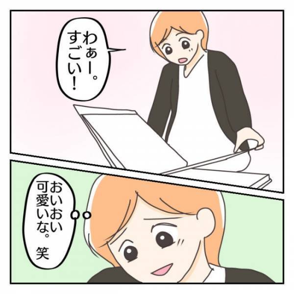 ＜子連れで離婚して復縁した話＞「あなたは今どこを向いているの？」すぐ不機嫌になる夫に違和感を感じ