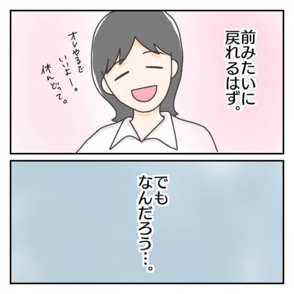 子連れで離婚して復縁した話 11