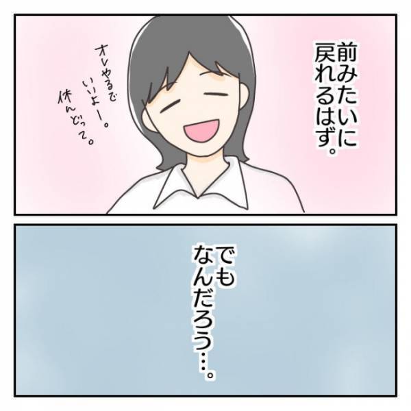 ＜子連れで離婚して復縁した話＞「あなたは今どこを向いているの？」すぐ不機嫌になる夫に違和感を感じ