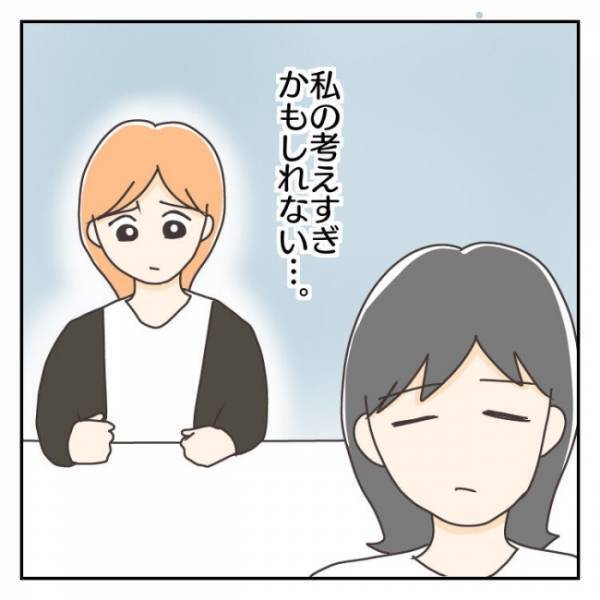 ＜子連れで離婚して復縁した話＞「あなたは今どこを向いているの？」すぐ不機嫌になる夫に違和感を感じ