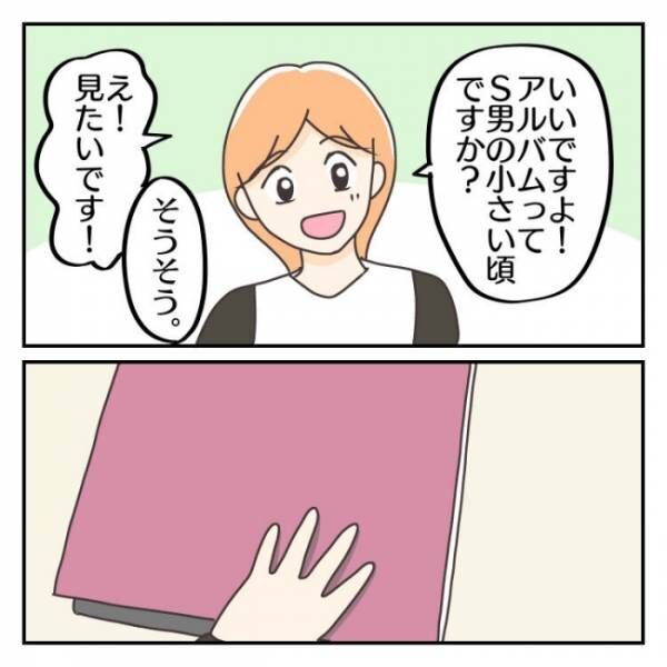 子連れで離婚して復縁した話 11