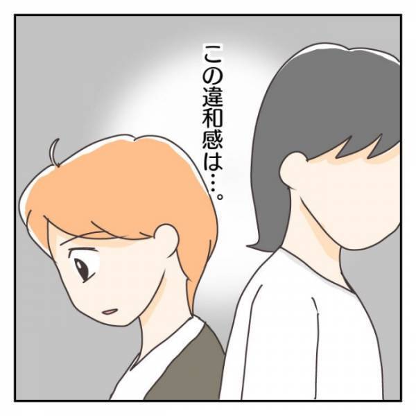 ＜子連れで離婚して復縁した話＞「あなたは今どこを向いているの？」すぐ不機嫌になる夫に違和感を感じ