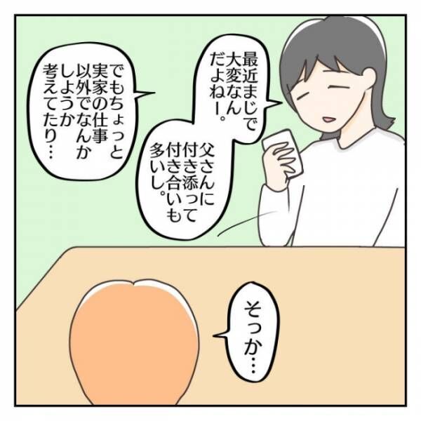 子連れで離婚して復縁した話 11